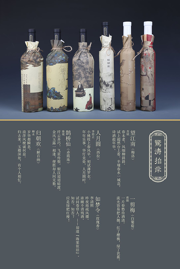 蜜蜂原创 | 大风酒庄——惊涛拍岸（青年系列）（图ZNDI0OTYxMjA=） - 包装 - 站酷设计师蜜蜂艺术设计原创素材 - 站酷ZCOOL