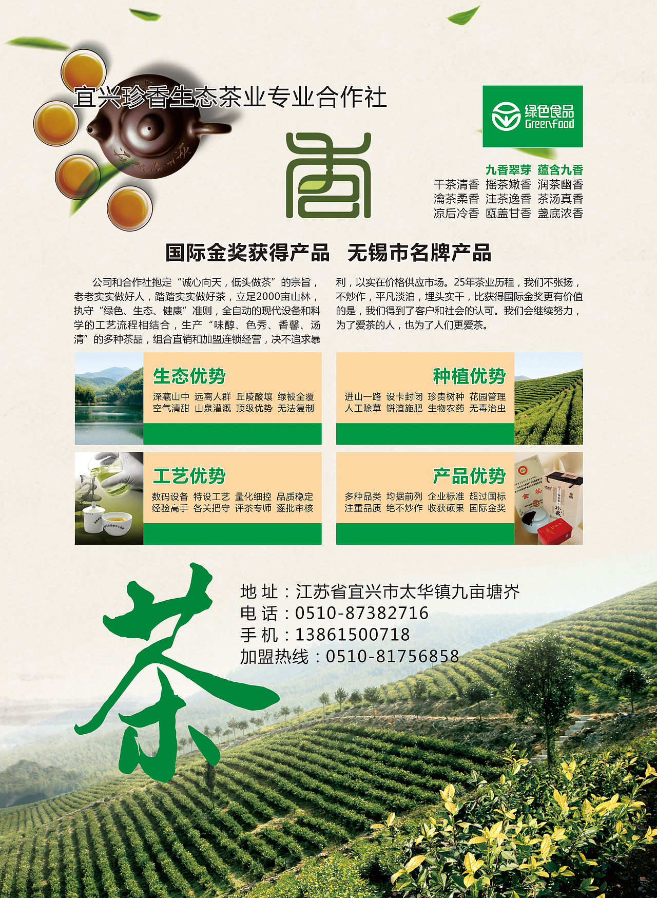 《陶都优品》2017年9月