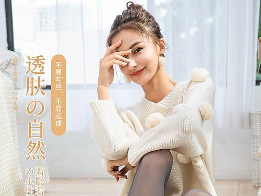 裤袜、裤子、袜子、护膝、护腰