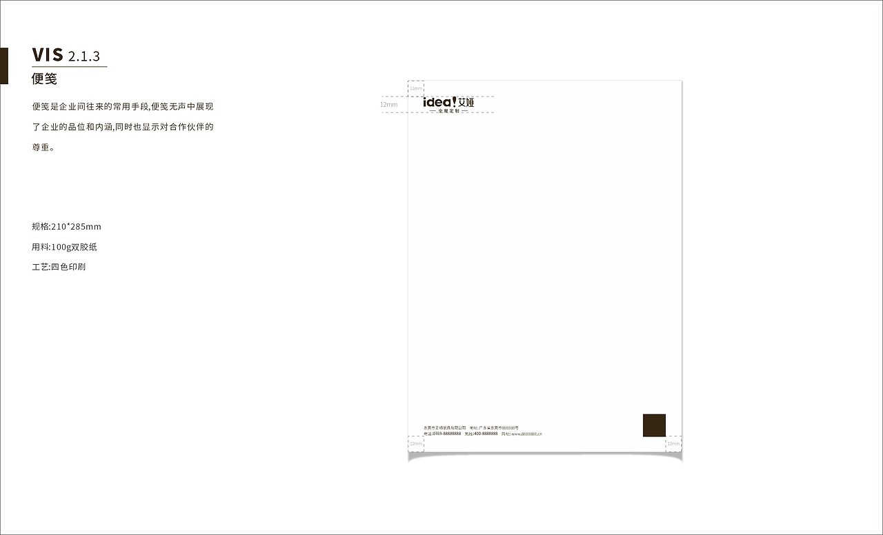 家具行业VIS全套设计（图ZMjQzMzI2NzU2） - 品牌 - 站酷设计师抖鱼原创素材 - 站酷ZCOOL