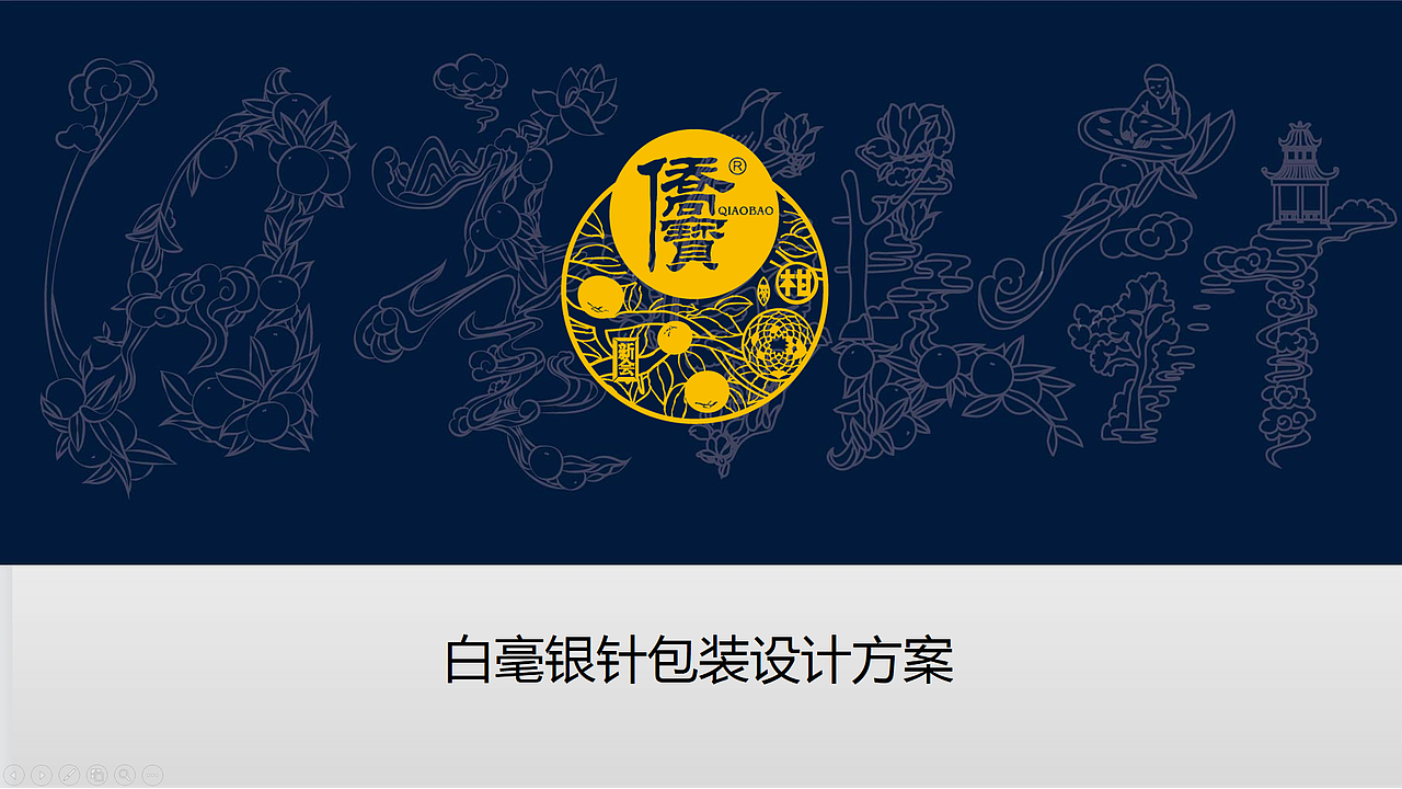 陈皮白茶-白毫银针丨茶叶包装设计方案（图ZMjgxNzY3NDA0） - 包装 - 站酷设计师KKi设计原创素材 - 站酷ZCOOL