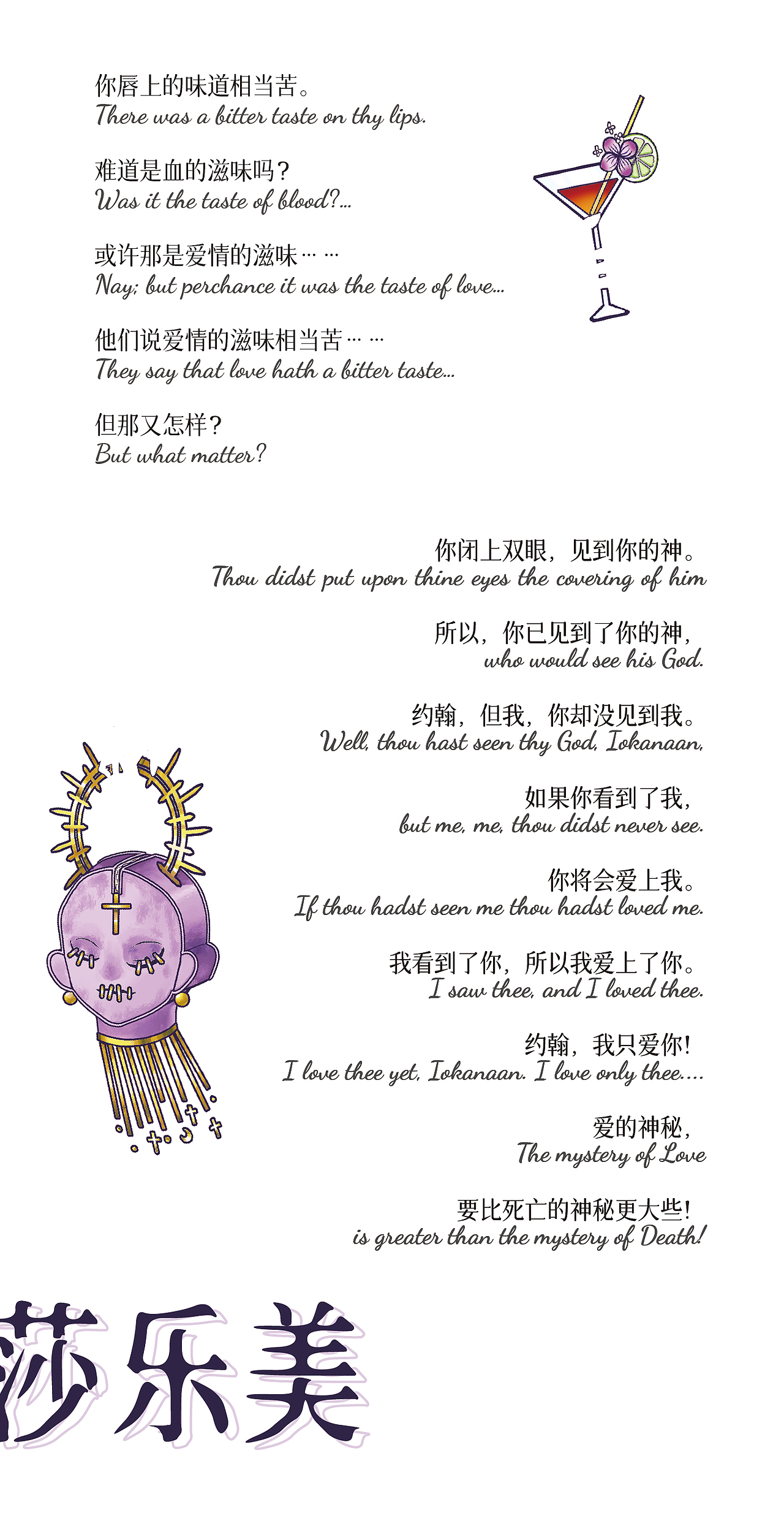 【换装贴纸】麦克白x莎乐美（图ZMjgyMTQzNjAw） - 商业插画 - 站酷设计师Ceeeeeeeee原创素材 - 站酷ZCOOL