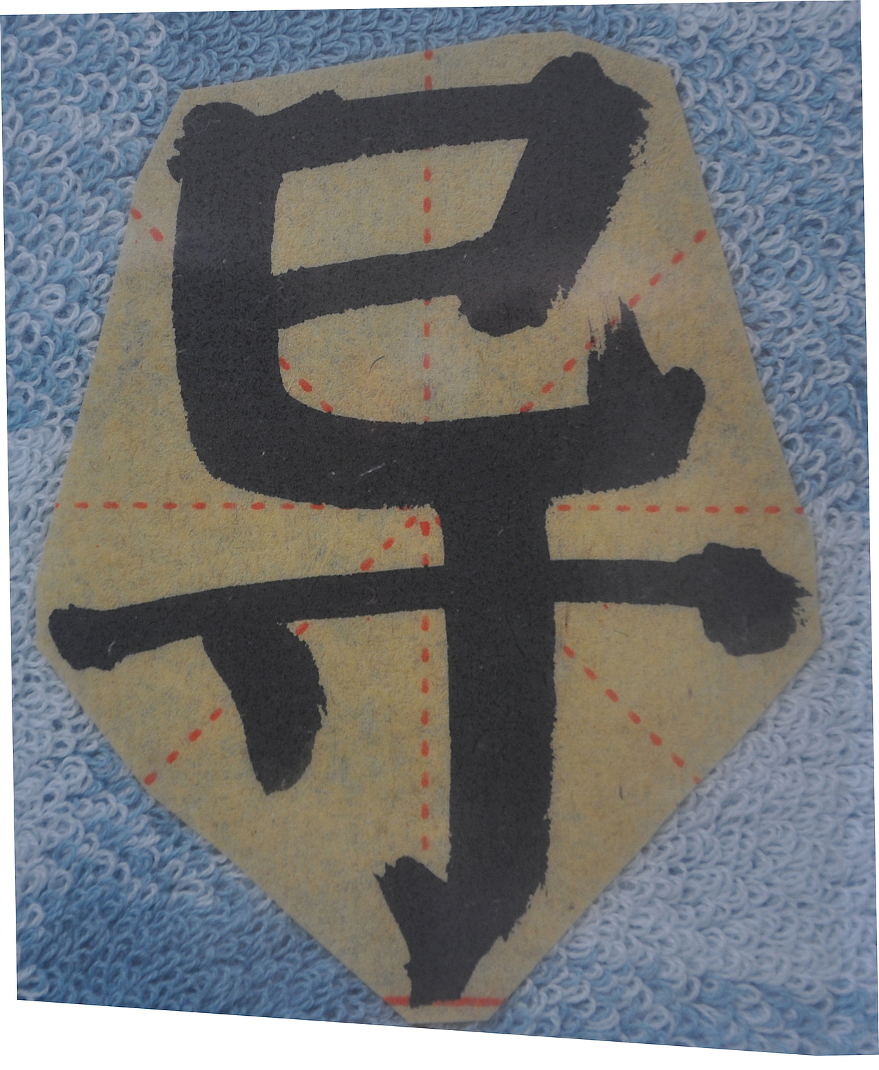 D（图ZMjg5NzIyMzEy） - 书法 - 站酷设计师天贶制艺原创素材 - 站酷ZCOOL