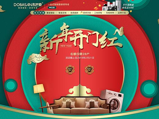 电商活动主页
