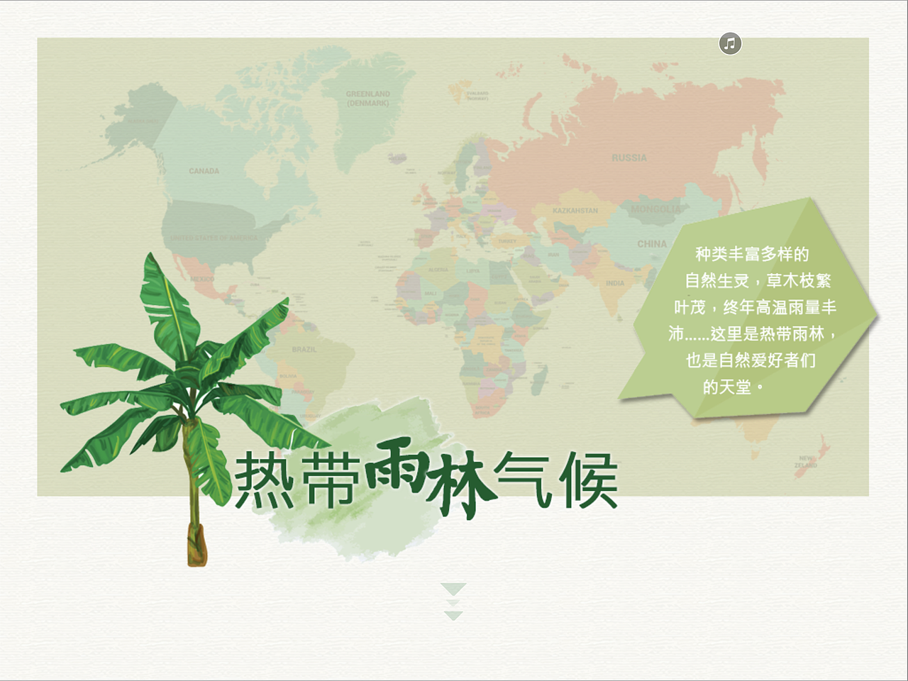 课程作业 | 2017 毕业设计 交互式电子书读物 