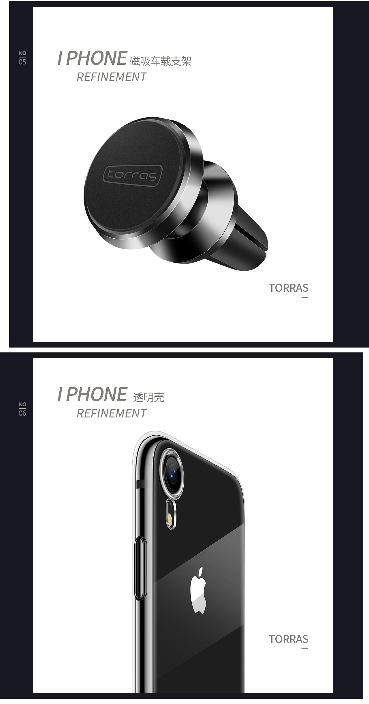 TORRAS手机壳精修整合（图ZMTYxNzg5NDQw） - 修图/后期 - 站酷设计师丨威廉先森丨原创素材 - 站酷ZCOOL