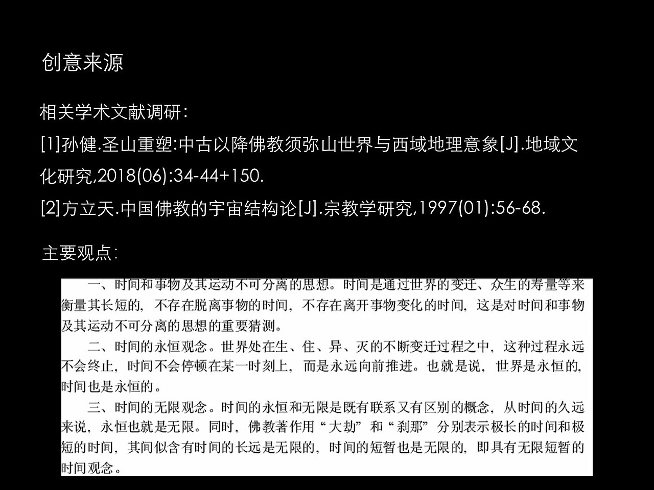 须弥幻境（图ZMTk3NDc3OTI4） - 其他 - 站酷设计师MaisieLiu原创素材 - 站酷ZCOOL