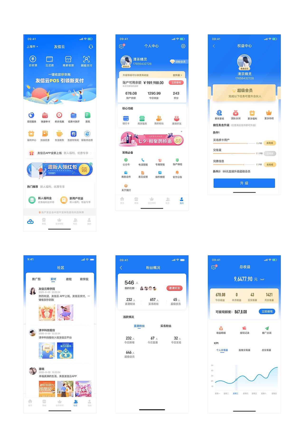 2021设计整理集合(1)(图ZMjYzMjQ2NTIw) - APP界面 - 站酷设计师飘摇天使原创素材 - 站酷ZCOOL