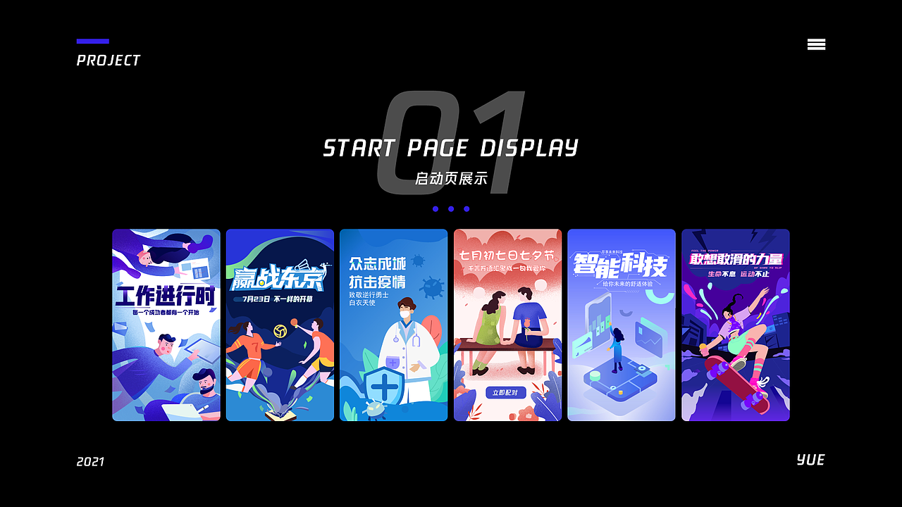 开屏banner总结（图ZMjY0MTg4MzAw） - 闪屏/壁纸 - 站酷设计师萝啵原创素材 - 站酷ZCOOL
