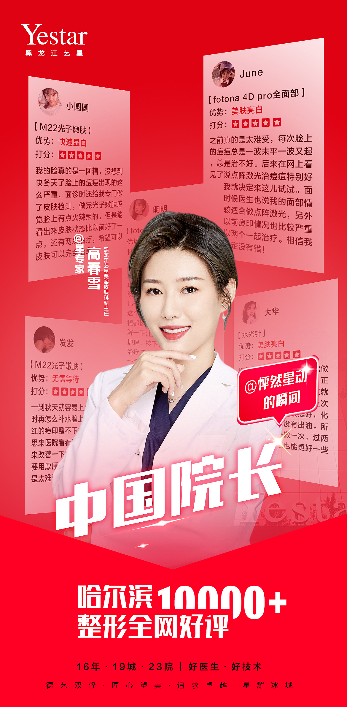 专家好评团（图ZMjcyMjk0ODUy） - 电商 - 站酷设计师DuangSong原创素材 - 站酷ZCOOL