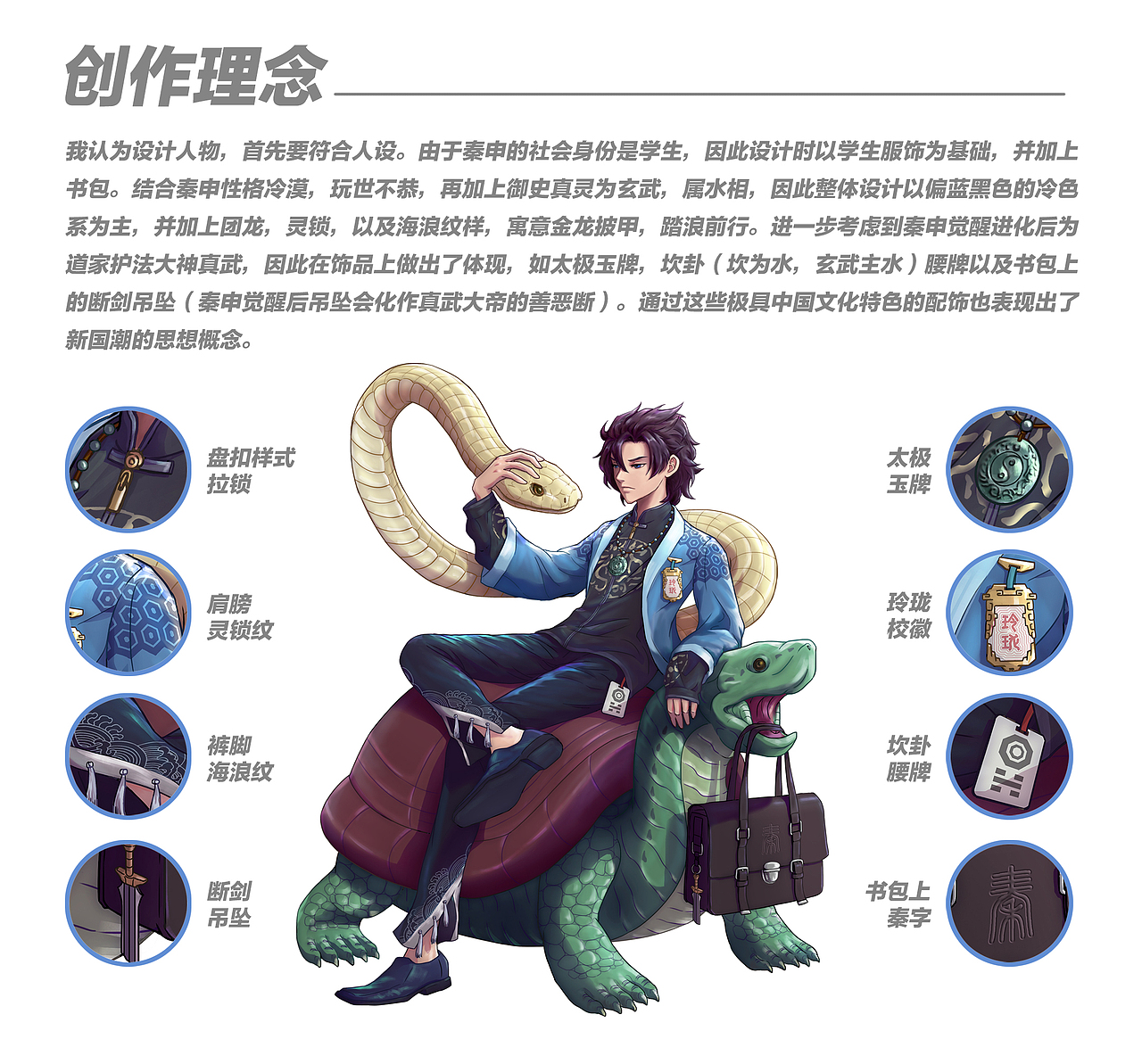 新国潮角色设计 —— 秦申（图ZMjc4OTcyMDgw） - IP形象 - 站酷设计师御书房的猫原创素材 - 站酷ZCOOL