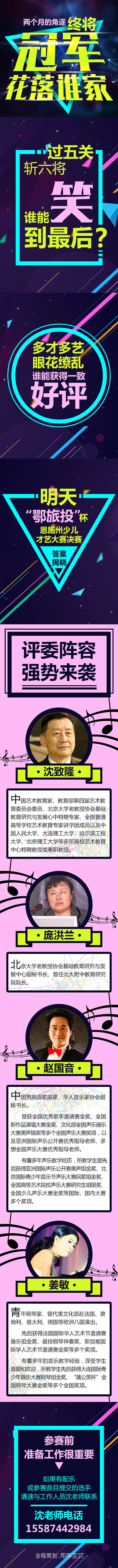 2015.08月微信稿整理（图ZMzQyNDg3NjA=） - 移动端网页 - 站酷设计师叁疯原创素材 - 站酷ZCOOL