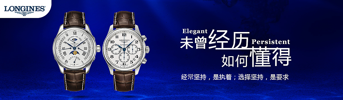 手表banner（图ZMzYxNTM1NTY=） - 运营设计 - 站酷设计师2QING原创素材 - 站酷ZCOOL