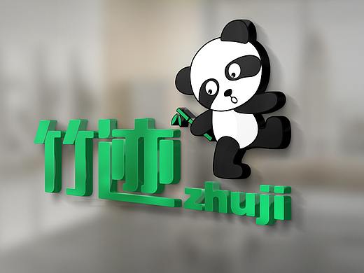 竹迹品牌LOGO（个人主页-ZMzYyMDI3NDA=） - Logo - 站酷设计师鹿徳小镇原创素材 - 站酷ZCOOL