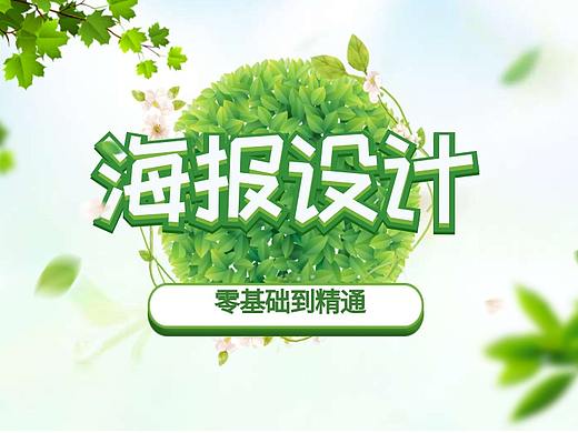 零基础ps制作海报步骤-母亲节海报制作教程