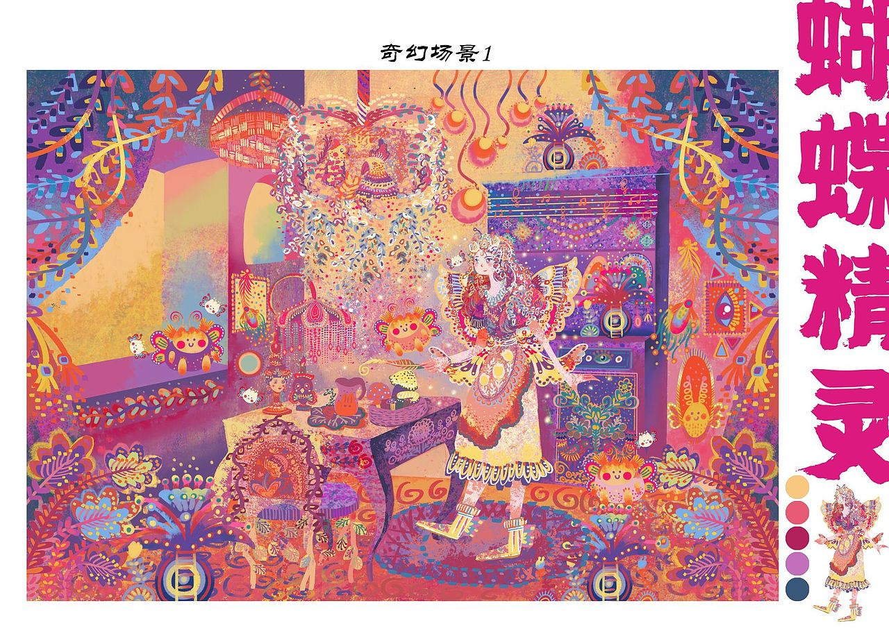 在她的家里面有音符的柜子，里面摆放着蝴蝶小姑娘使用的餐具等等。有五彩的花纹桌子和树枝，柳条做成的漂亮凳子，桌子上则是他从森林中所采摘的食物。墙上挂满了自己所收藏的照片和孔雀羽毛装饰，蝴蝶小姑娘小时候的照片毛毛虫。还有很多其他的小精灵和小鸟陪着，她家中也是很多的植物和鲜花，一定是一个热爱生活，喜欢大自然的蝴蝶精灵呀。