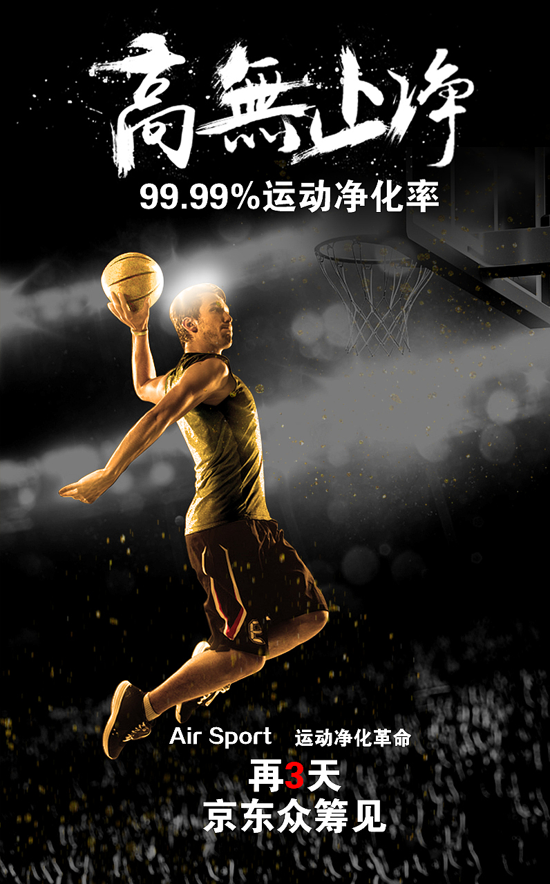 倒计时海报（图ZNjM1MzU2NjA=） - 海报 - 站酷设计师南冥有瑜原创素材 - 站酷ZCOOL