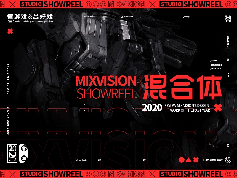 【混合体】2020 showreel