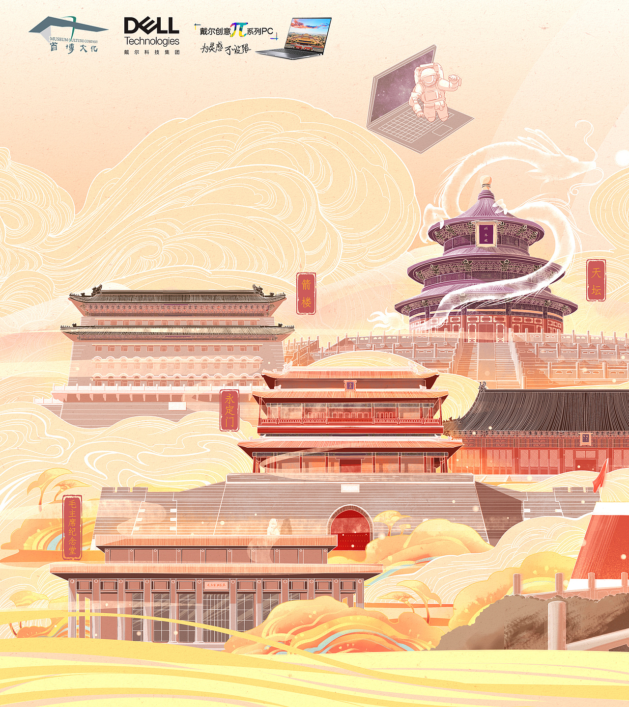 承古拓新·创意中轴（图ZMjYxMTkxNzk2） - 商业插画 - 站酷设计师喜昍原创素材 - 站酷ZCOOL