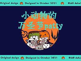 淘宝皮肤