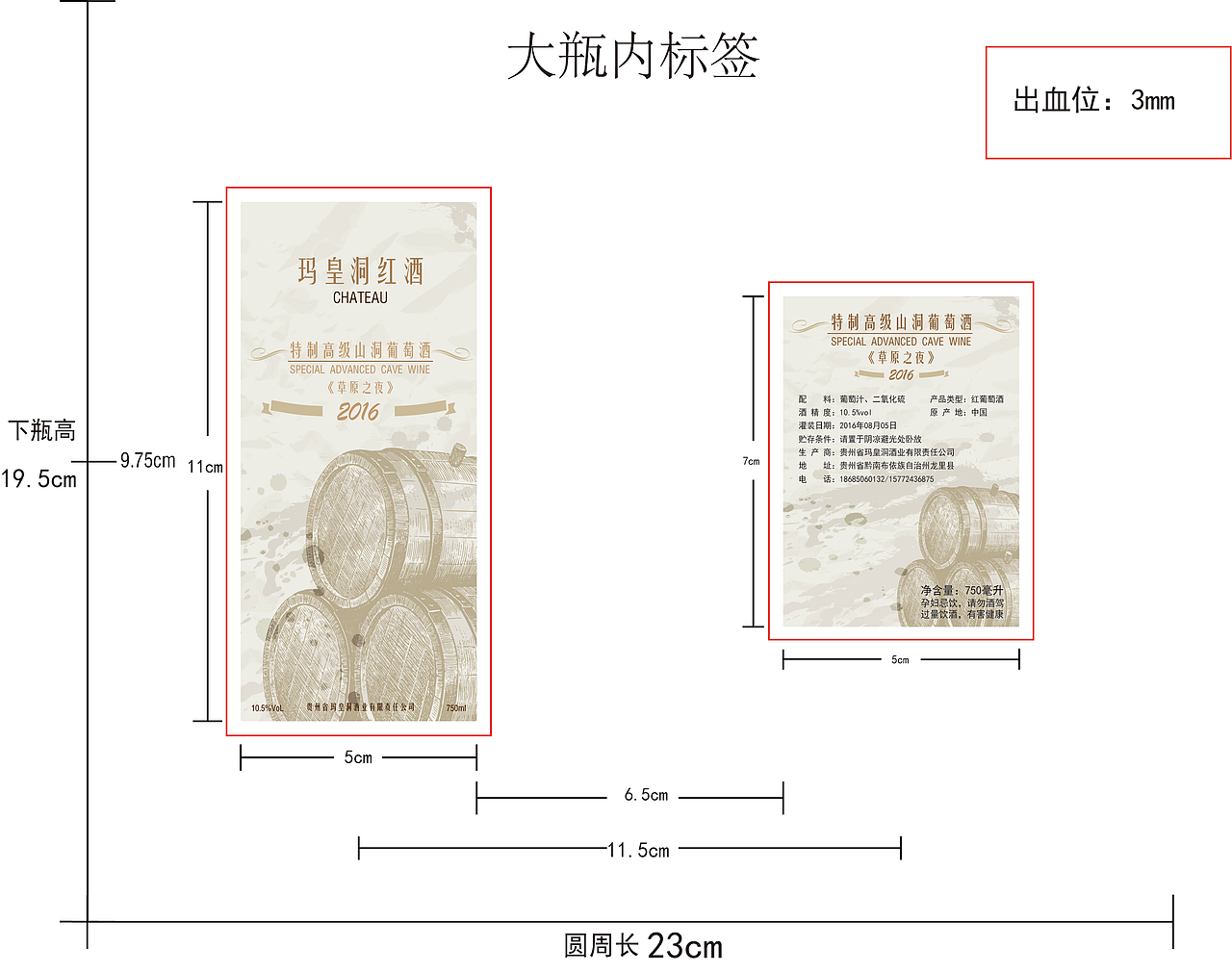 红酒包装（图ZMTQ1Nzg4Njg4） - 包装 - 站酷设计师毒药瓶子原创素材 - 站酷ZCOOL