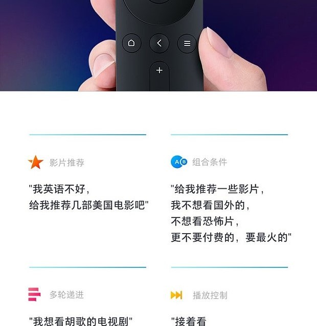 高清智能网络曲面电视机 /智能语音电视机顶盒