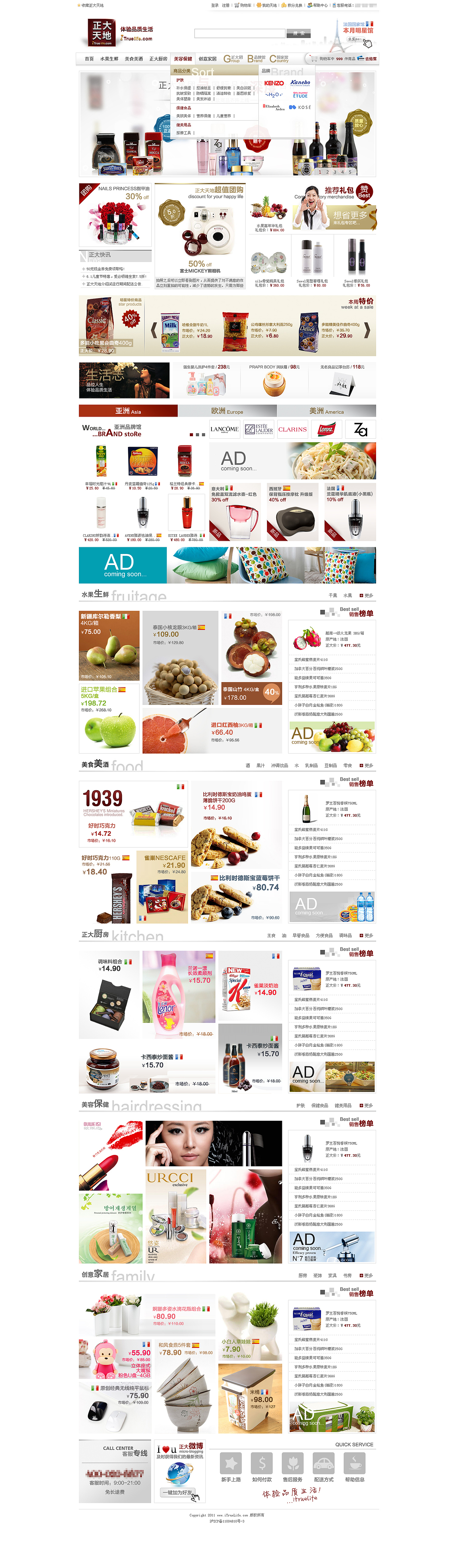 美味七七网站（图ZMTc1NTYyODMy） - 电商 - 站酷设计师ijone原创素材 - 站酷ZCOOL