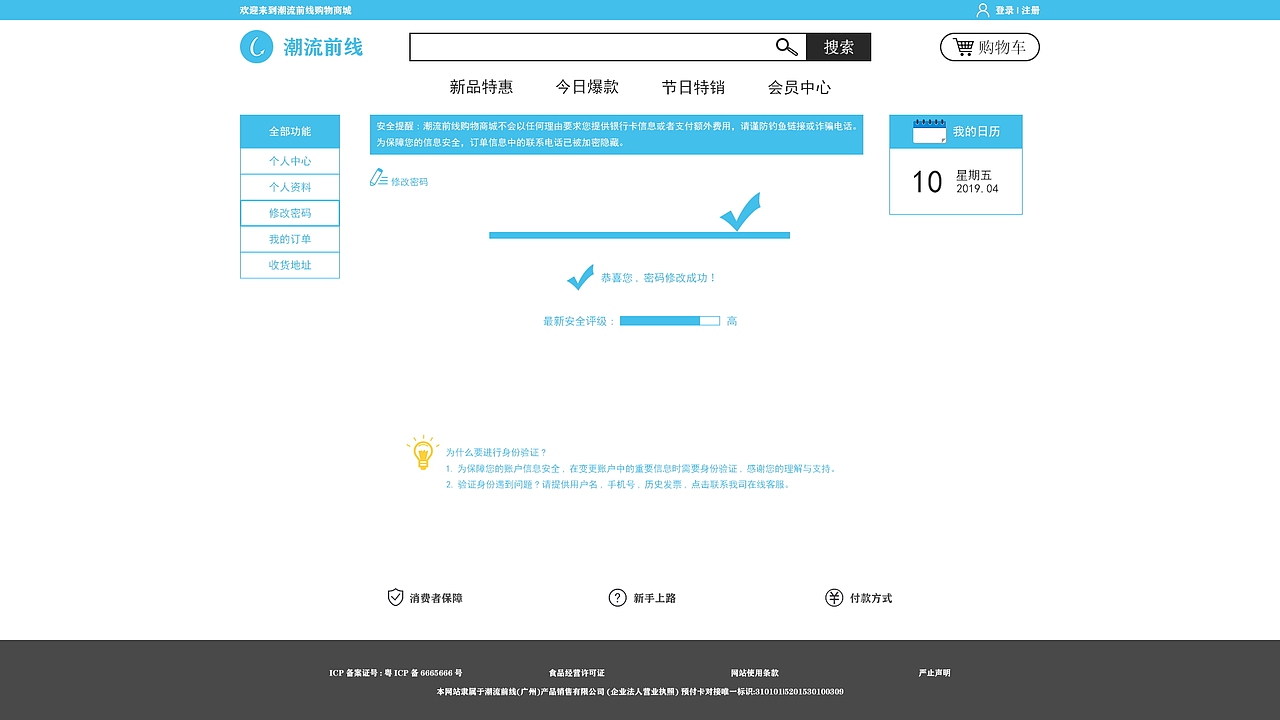 B2C购物商城（图ZMjE1NzY4NDI0） - 电商 - 站酷设计师try_me_best原创素材 - 站酷ZCOOL