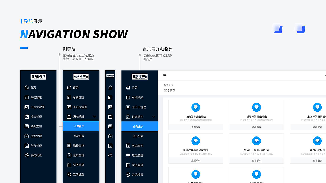 花海停车场（图ZMjk0ODAwNjI0） - 运营设计 - 站酷设计师梦泽南栖原创素材 - 站酷ZCOOL
