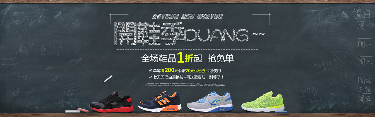 淘宝天猫京东商城男鞋海报banner设计运动鞋休闲鞋海报