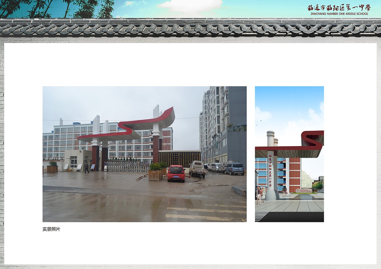 昭通市昭阳一中建筑规划设计方案（图ZNjYyODA3MDQ=） - 景观设计 - 站酷设计师宜嘉空间设计杨辅原创素材 - 站酷ZCOOL