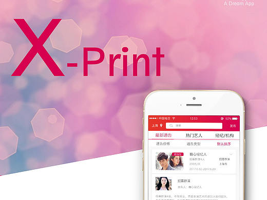 app瀑布流（個(gè)人主頁-ZMjU1Nzg2MjQ=） - APP界面 - 站酷設(shè)計(jì)師古月小小姐原創(chuàng)素材 - 站酷ZCOOL