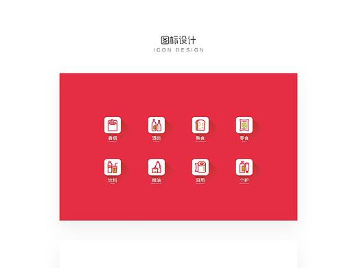 图标设计合集（个人主页-ZMzk4MzY5NjA=） - 图标 - 站酷设计师COCO任倩儿原创素材 - 站酷ZCOOL