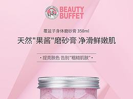  美妆详情页