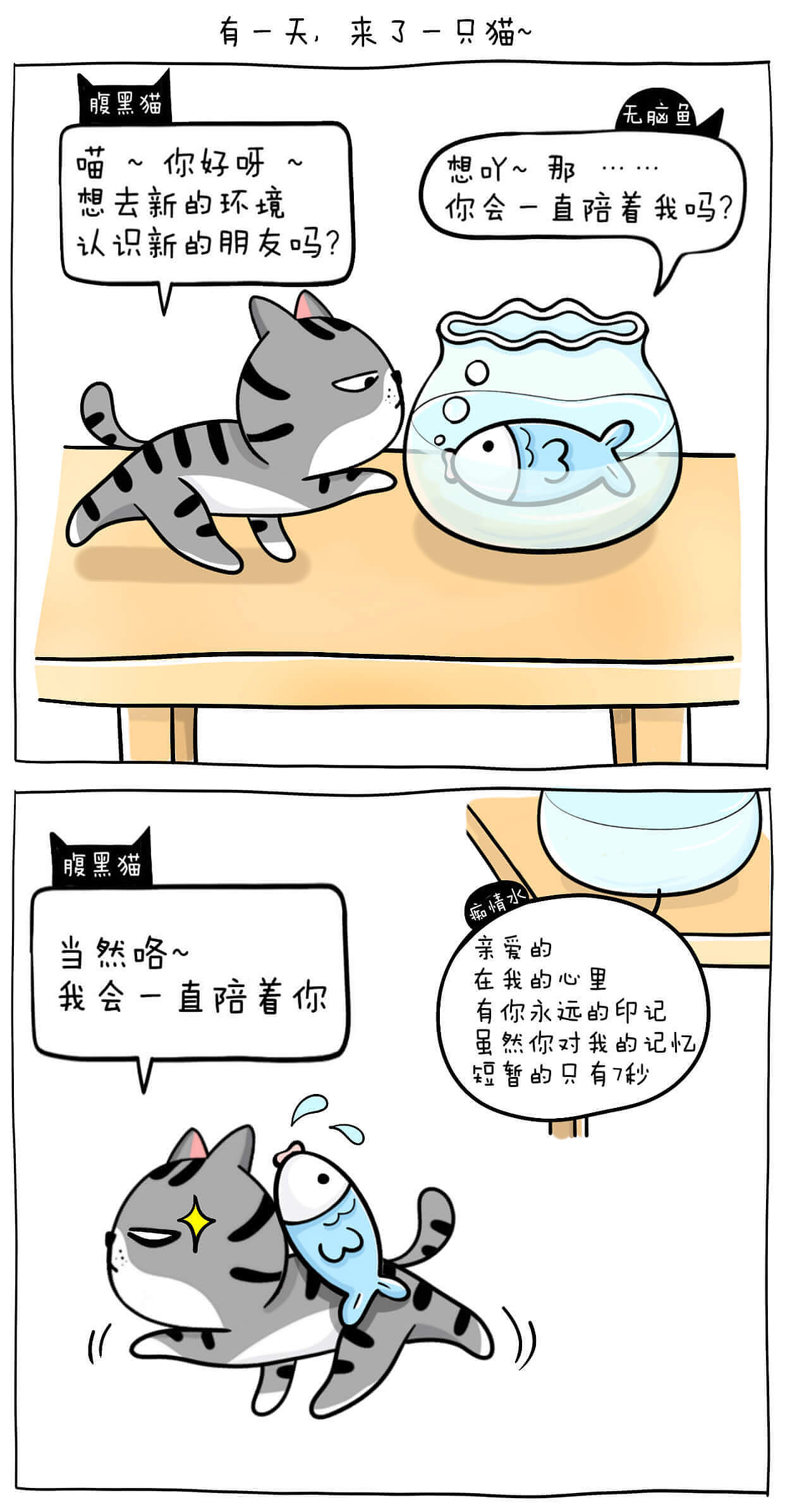 温 柔 的 故 事 - 2 -