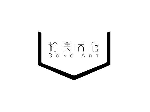 松美术馆logo临摹