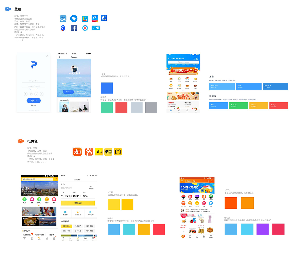 一个汽车维修记录保养的初创app（图ZMTU0MzQwNDU2） - APP界面 - 站酷设计师cineme心灵原创素材 - 站酷ZCOOL