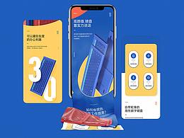 计算器2021详情页参考