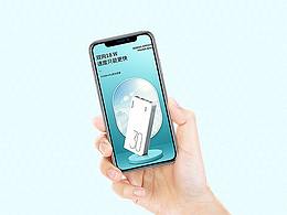 近期做的兩套詳情頁 充電寶/u盤