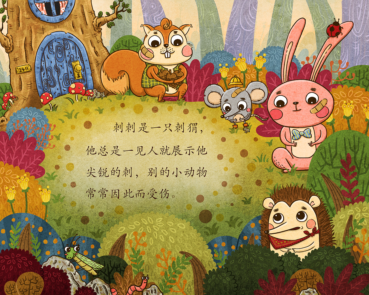 小刺猬（图ZNzMyODA2NzI=） - 儿童插画 - 站酷设计师崔小条原创素材 - 站酷ZCOOL