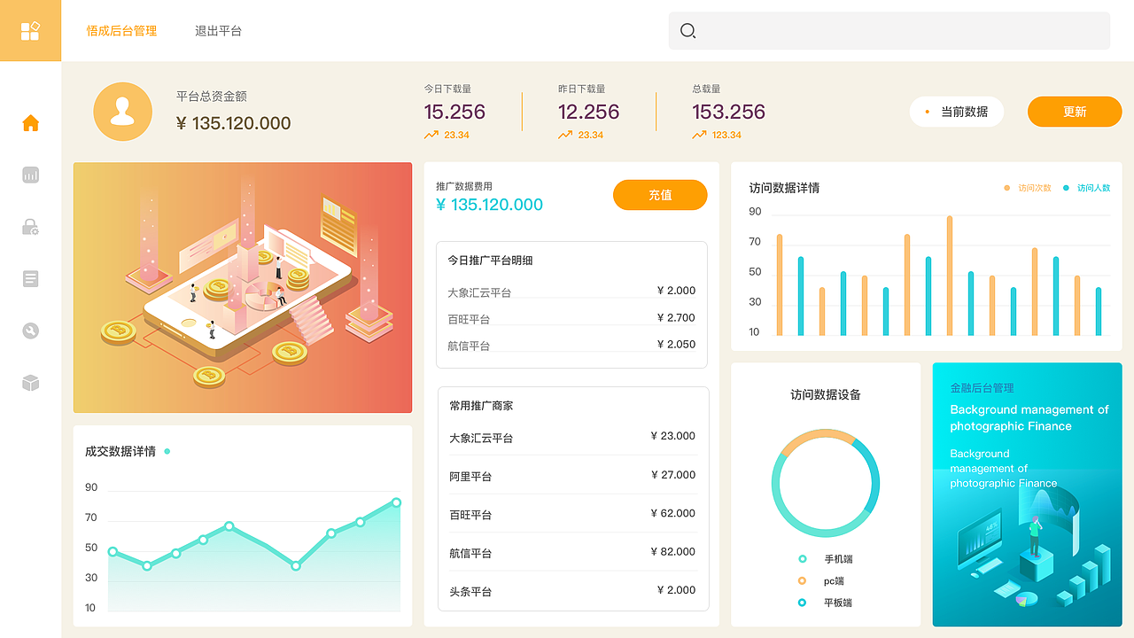WEB端項(xiàng)目（圖ZMjEyOTIyODIw） - 軟件界面 - 站酷設(shè)計(jì)師你是我家的牛原創(chuàng)素材 - 站酷ZCOOL