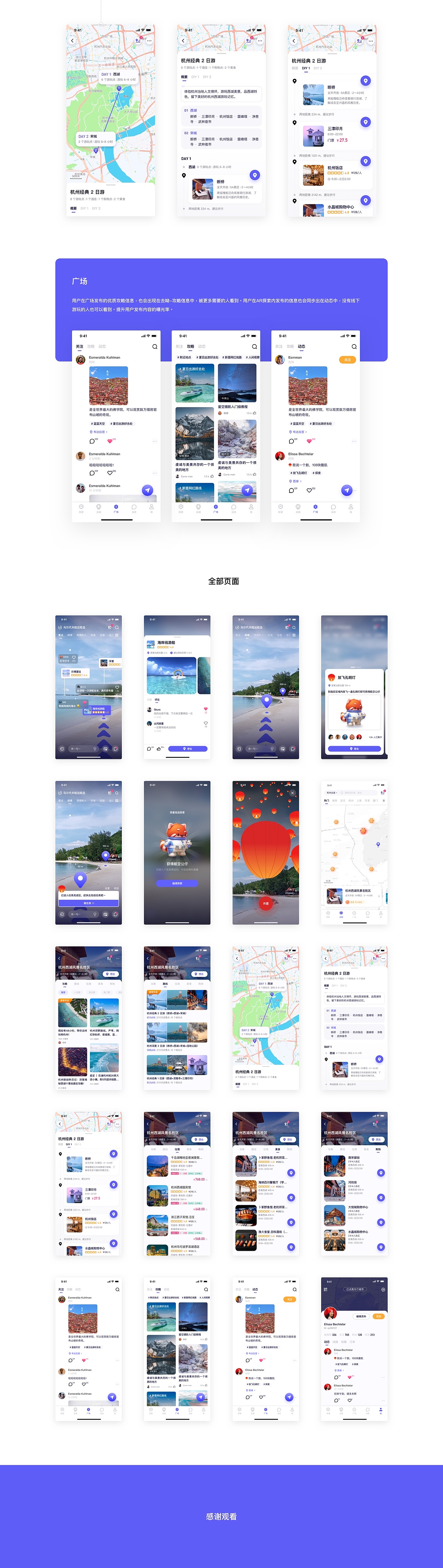 「中国产品设计大赛映客站-赛季三」新科技旅游社交（图ZMjMwODAyNDQw） - 交互/UE - 站酷设计师na_X_X原创素材 - 站酷ZCOOL