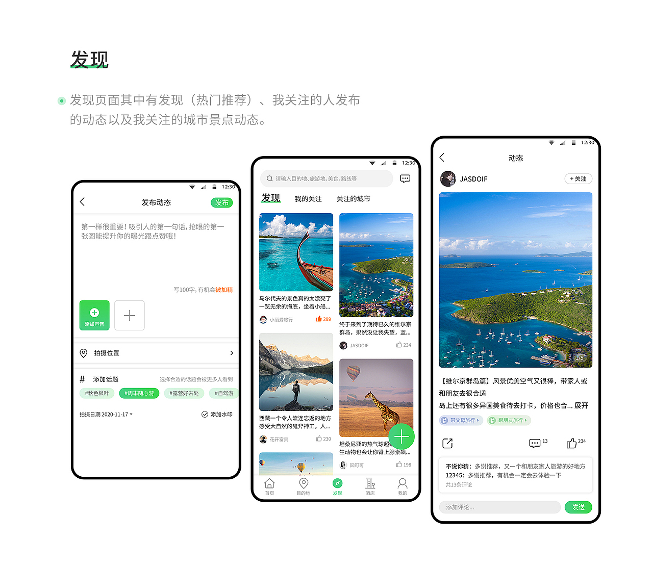 旅行app（信游）- 设计规范（图ZMjMzMDgwNDY4） - APP界面 - 站酷设计师OVOV_原创素材 - 站酷ZCOOL
