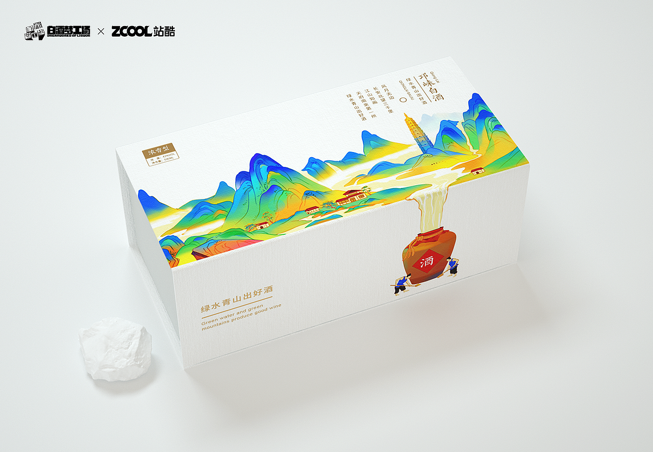 邛崃白酒之绿水青山（图ZMjc0MjU5OTY4） - 生活用品 - 站酷设计师吴与陈品牌设计原创素材 - 站酷ZCOOL