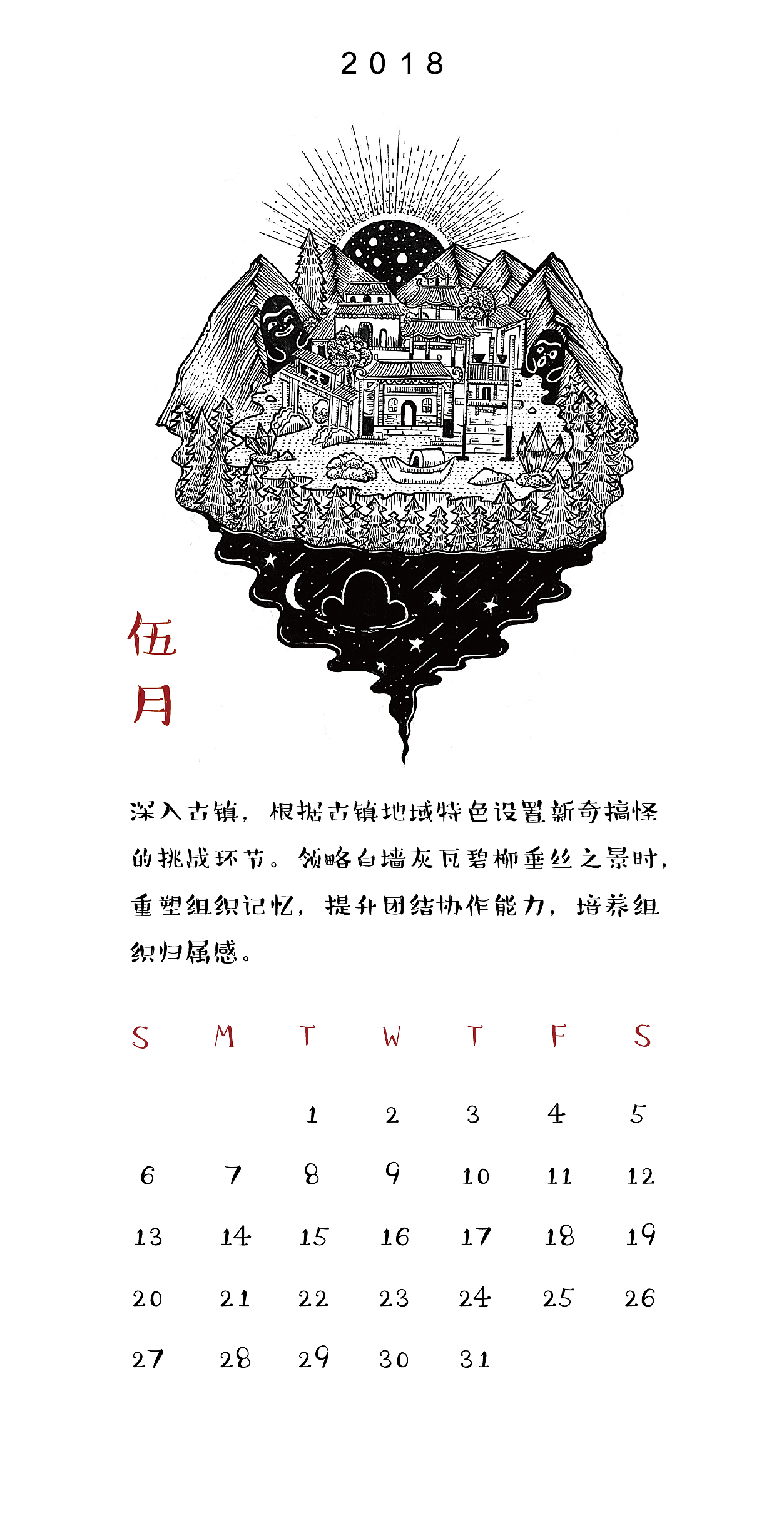 《荏苒》系列插画设计