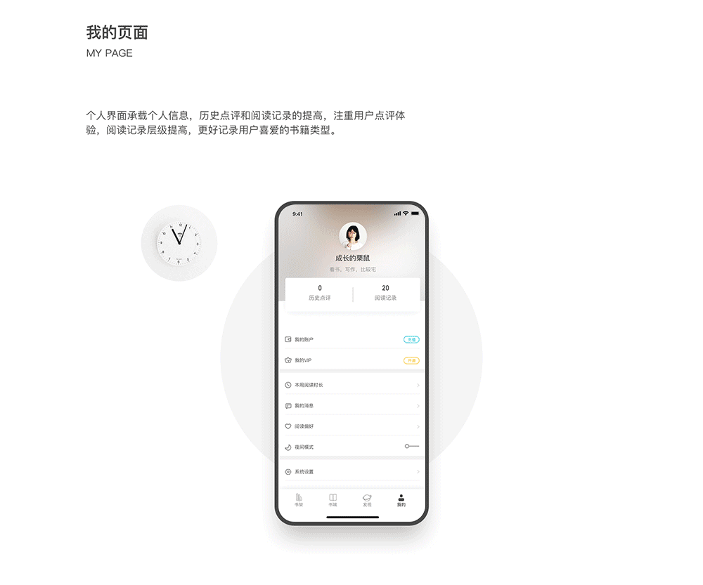 轻阅读APP（图ZMTU1MjI4NjYw） - APP界面 - 站酷设计师sun哈原创素材 - 站酷ZCOOL