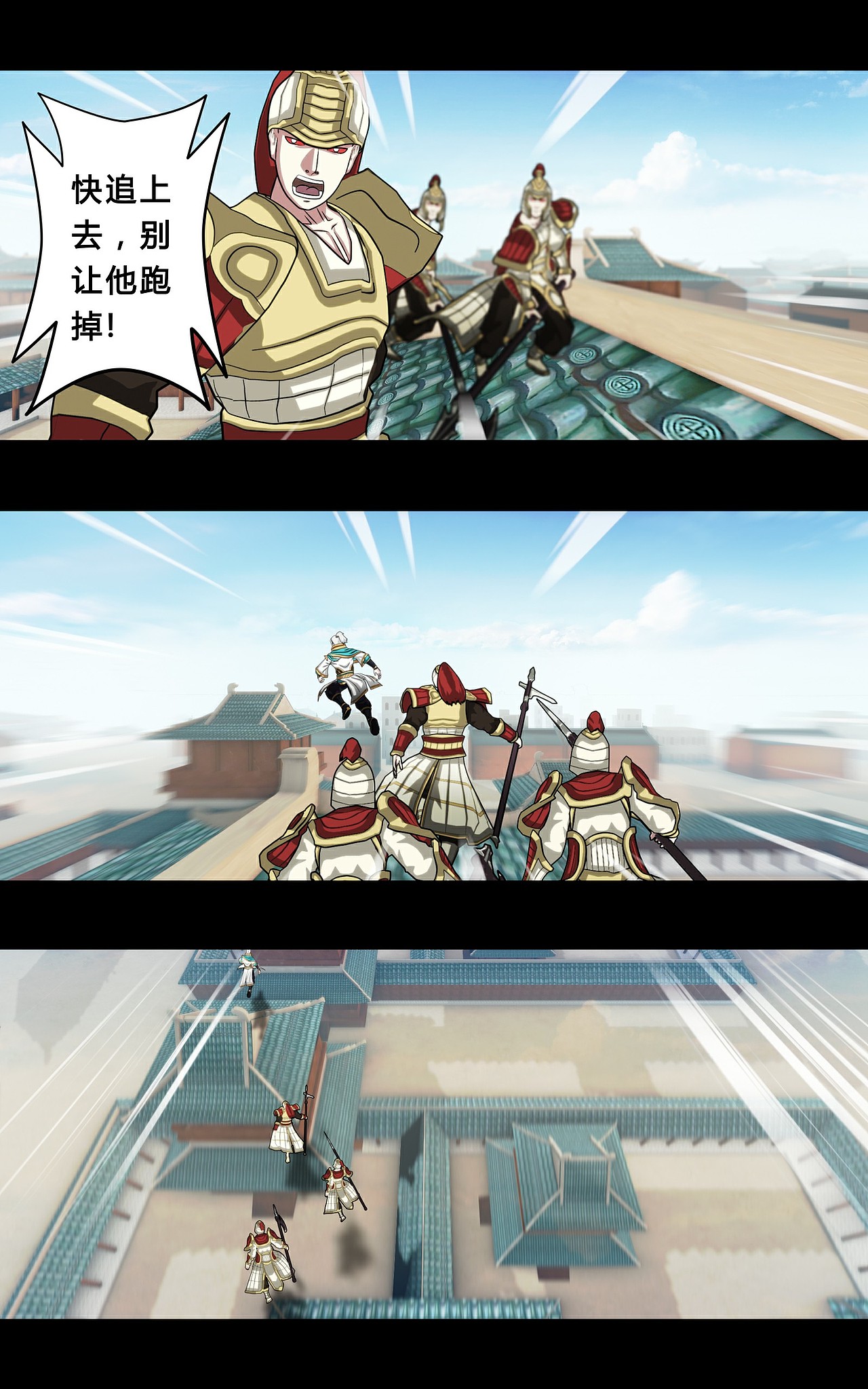 大圣再临漫画(1-9话)