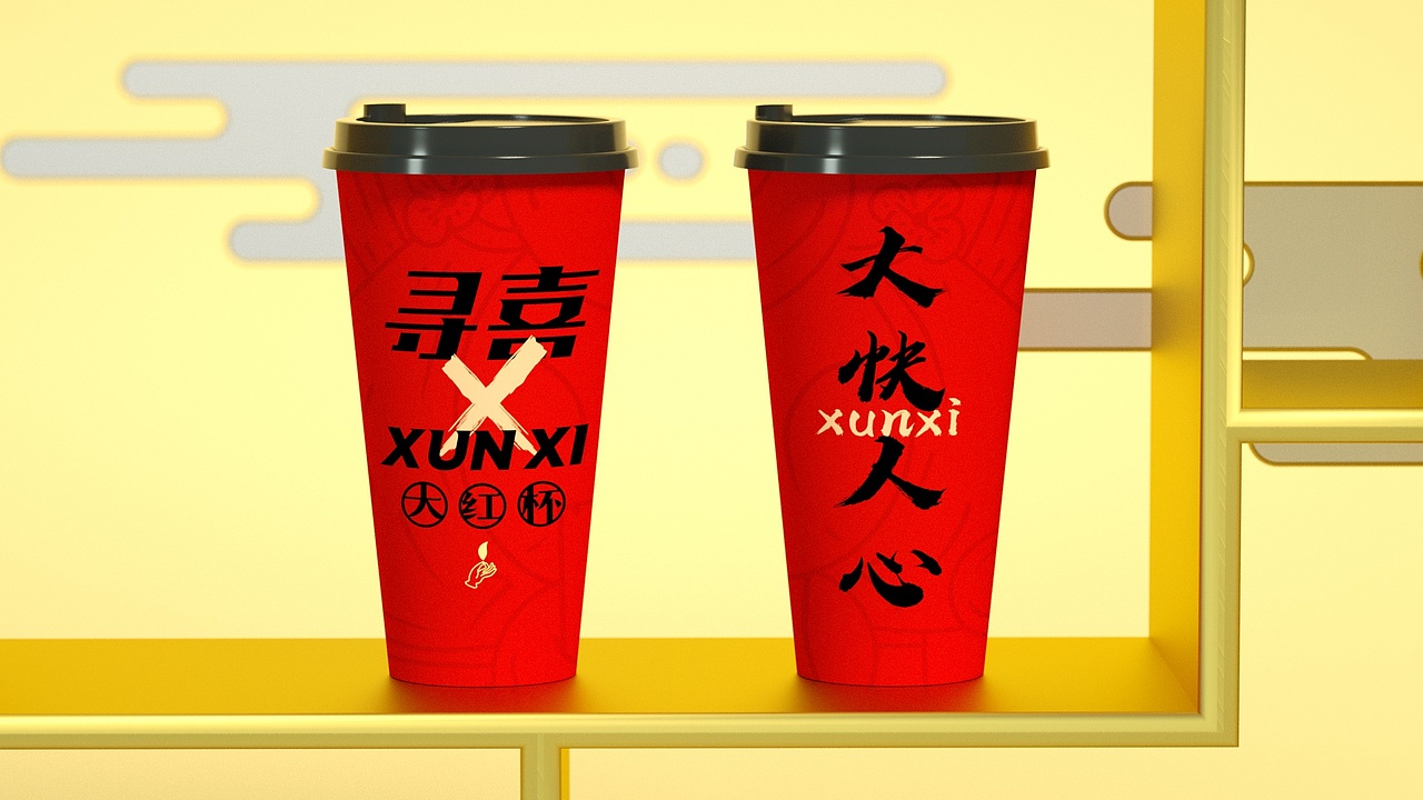 寻喜产品渲染（图ZMTg0MDUzMzgw） - 产品 - 站酷设计师设计师风影原创素材 - 站酷ZCOOL