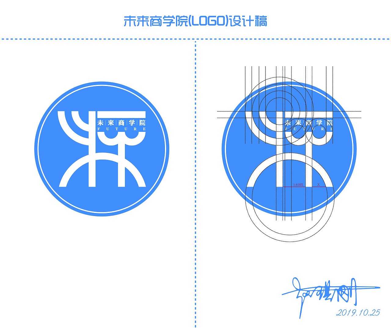 未来商学logo