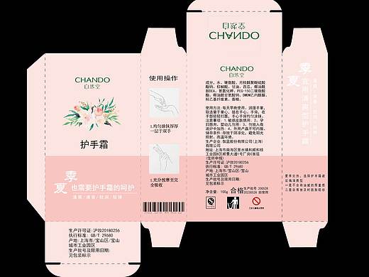 包装盒设计